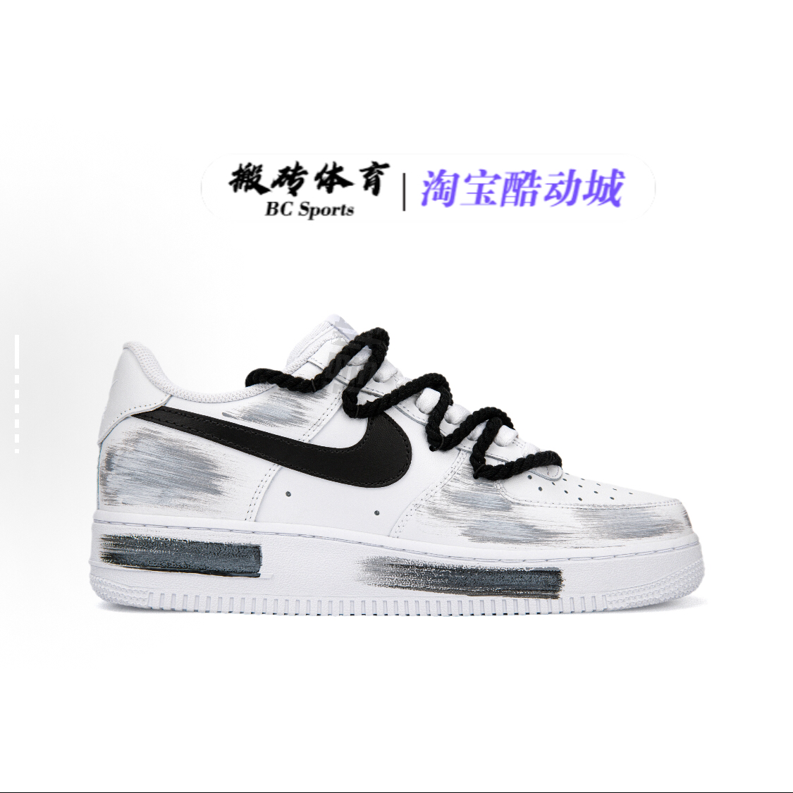 【定制球鞋】Nike Air Force 1 板鞋防滑耐磨减震 空军一号 板鞋,淘宝优惠券,粉丝福利购,淘宝优惠卷
