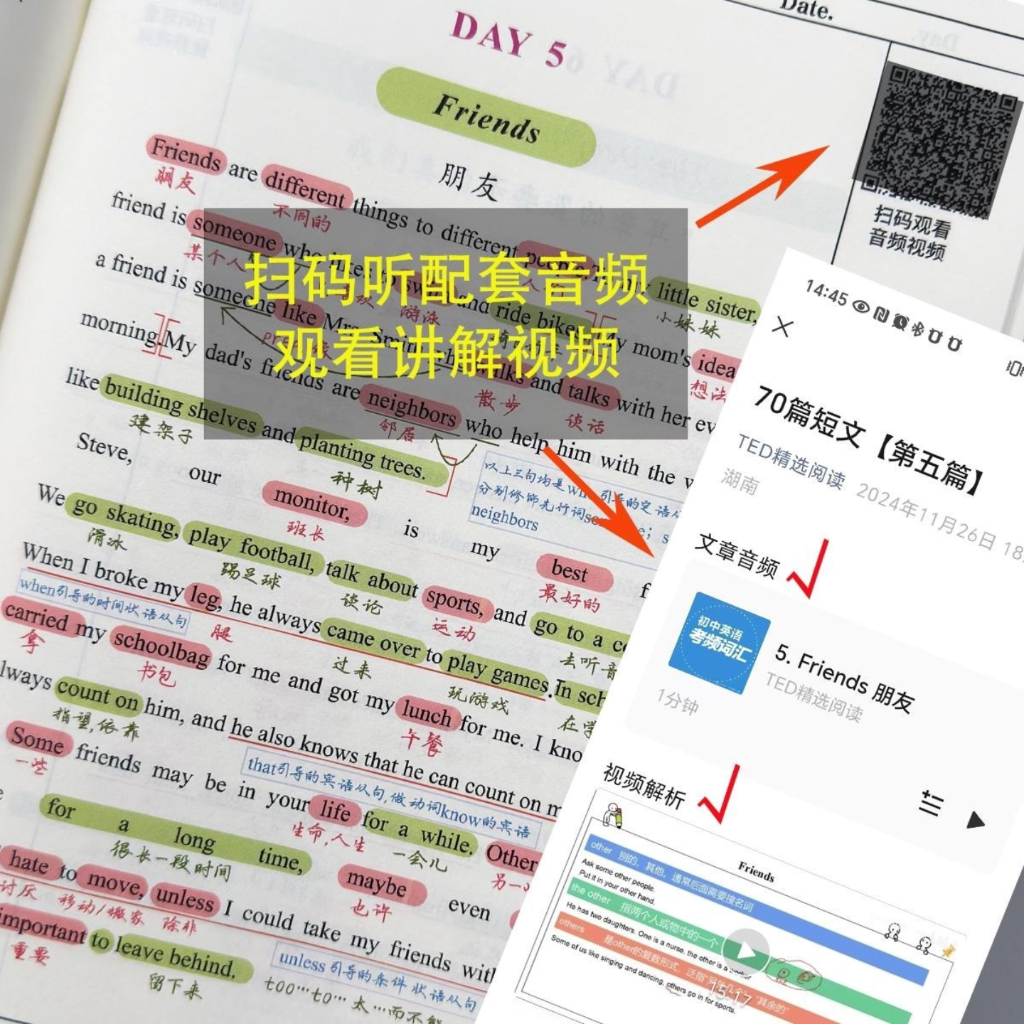 70篇短文记完初中核心词汇搞定突破中考英语词汇必背1600词资料本
