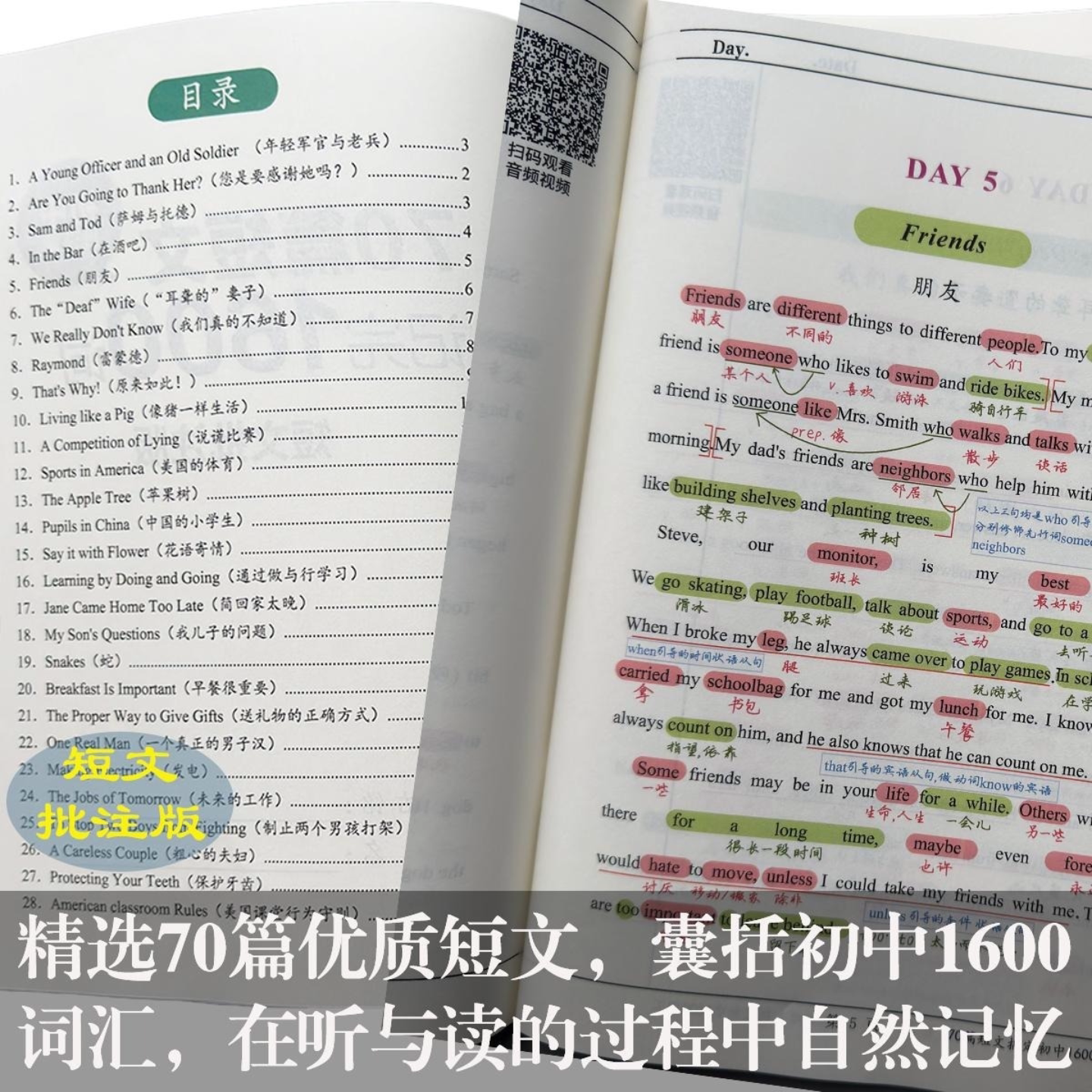 70篇短文记完初中核心词汇搞定突破中考英语词汇必背1600词资料本