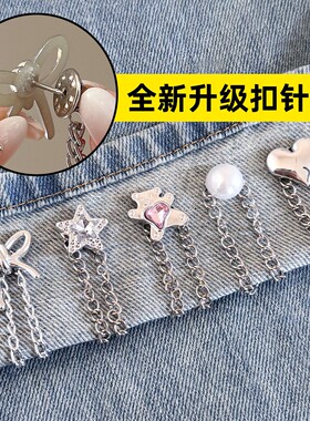裤脚防拖地神器衣服打结扣衣角裤子长改短调节扣磁吸扣裤腿挽边扣
