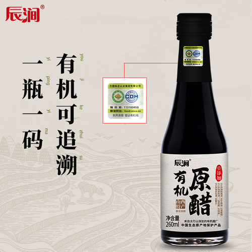 有机原醋家用食用山西特产老陈醋0添加凉拌醋香醋蘸料饺子醋260ml - 图2