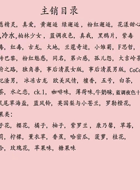 贝崎诗儿喷瓶装果香味五折出售