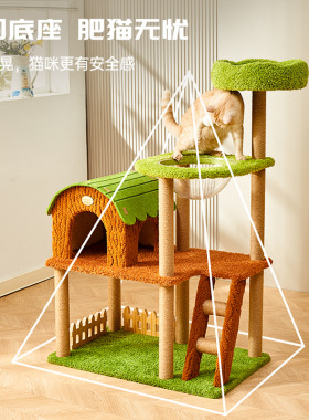 猫爬架猫窝猫树一体猫咪用品架子猫架猫玩具小型猫抓柱剑麻猫抓板