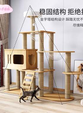 大型猫爬架通天柱现货一体式实木高层太空舱猫跳台大型猫窝猫树