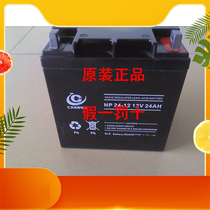 Huitian battery NP24-12 12V24AH fire cabinet communication system machine room lighting UPS host power supply