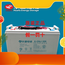 Huafu battery 12V100AH 6-CN-100 anti-system communication base station computer room solar UPS power supply