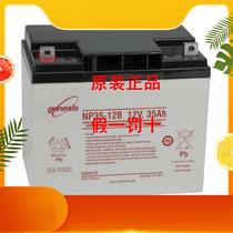 GENESIS Enos battery NP35-12 12V35AH fire communication room lighting UPS power supply