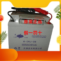 Blue Sky Battery 6-CNJ-38 Colloidal Energy Storage 12V38AH Fire Main Engine Communication Room Lighting UPS Power Supply