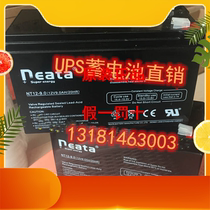 Neata Nt12-9 12V9AH Fire Communication System Emergency Light UPS Power Supply