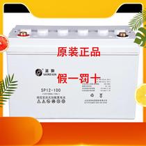 Shengyang SP12-100 battery 12V100AH machine room UPS DC screen EPS fire host energy storage battery