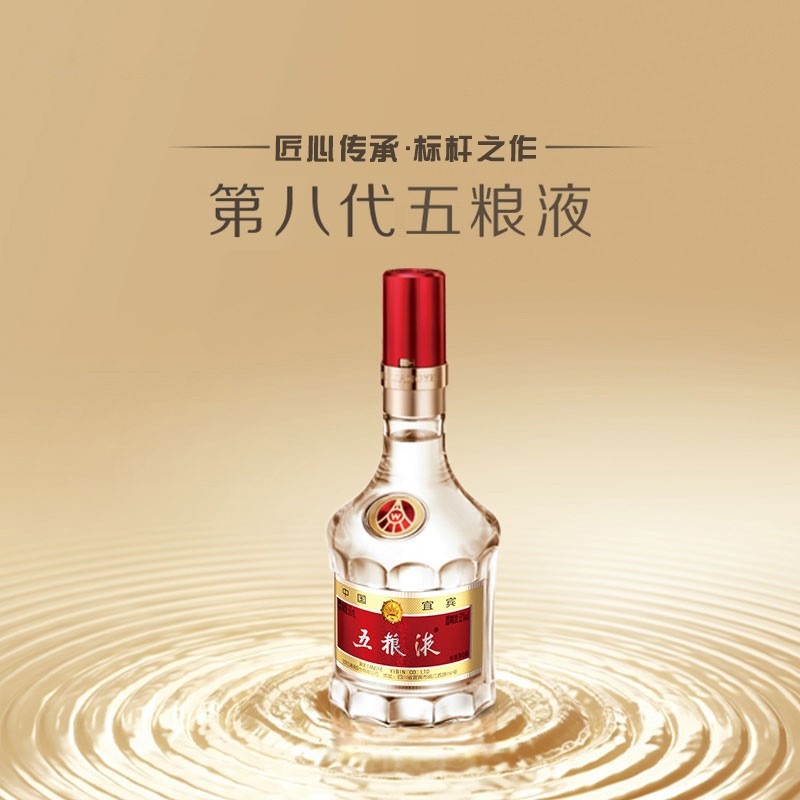 五粮液第八代普五500ml*2双瓶装52度浓香型白酒送礼宴请