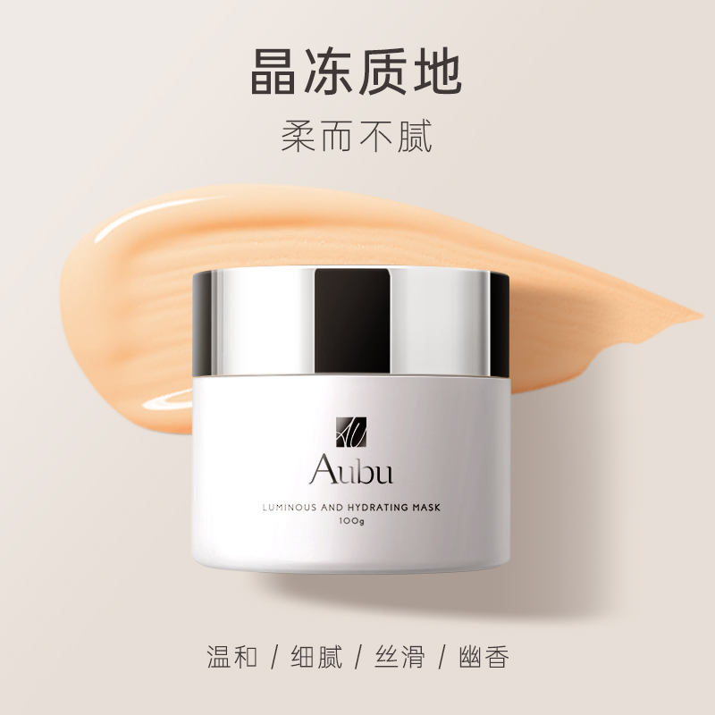 Aubu艾蓓妍多维养护双抗小白罐涂抹面膜100g