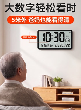 自动对时夜光大屏温湿度万年历钟