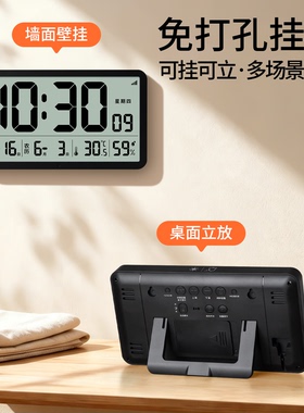 自动对时夜光大屏温湿度万年历钟