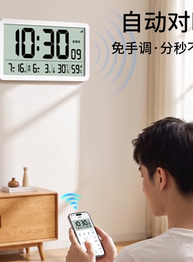 2026新款蓝牙自动对时夜光闹钟