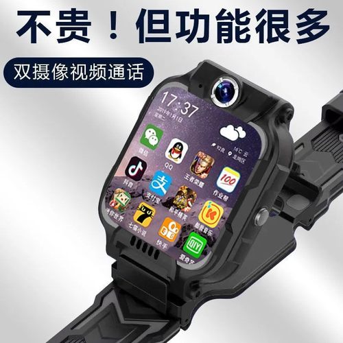 智能儿童5G电话手表黑科技蓝牙玩游戏吃鸡王者我的世界作业帮wifi - 图0