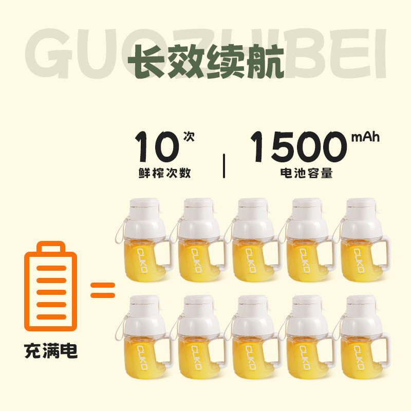  cuko库可榨汁机