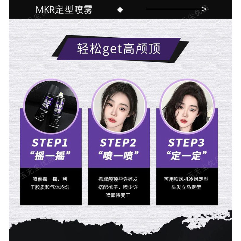 【抢!空气感定型喷雾】自然蓬松高颅顶发型女神器软塌发胶啫喱,淘宝优惠券,粉丝福利购,淘宝优惠卷