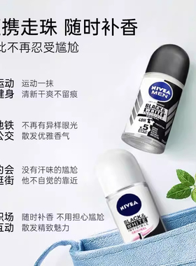 妮维雅止汗露腋下狐除臭香体滚珠