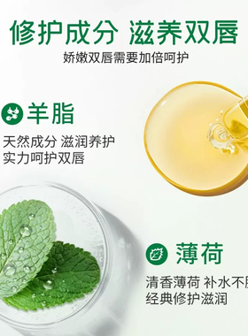 OMI/近江兄弟薄荷润唇膏保湿滋润口红打底物色不油腻滋养润唇养唇