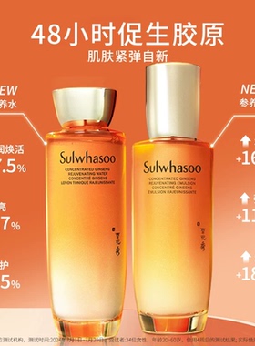 雪花秀韩国人参水乳套装滋盈肌本护肤品礼盒平衡补水情人节日套盒