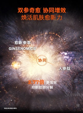 SULWHASOO/雪花秀人参水乳套装滋盈肌本护肤礼盒平衡补水节日套盒