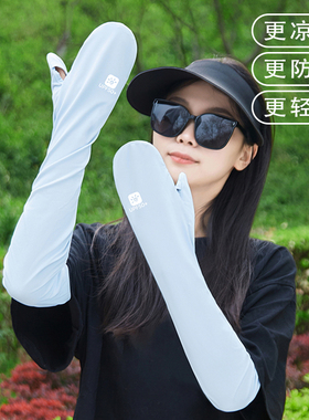 官方旗舰店冰袖正品向前