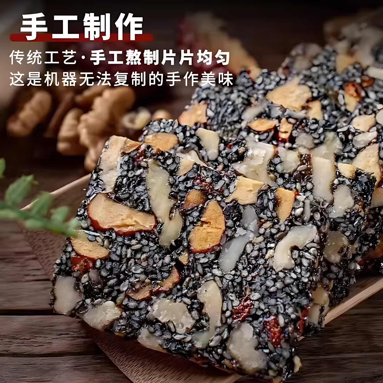 黑芝麻核桃软糕官方旗舰店传统手工糕零蔗糖孕妇营养健康零食早餐,淘宝优惠券,粉丝福利购,淘宝优惠卷