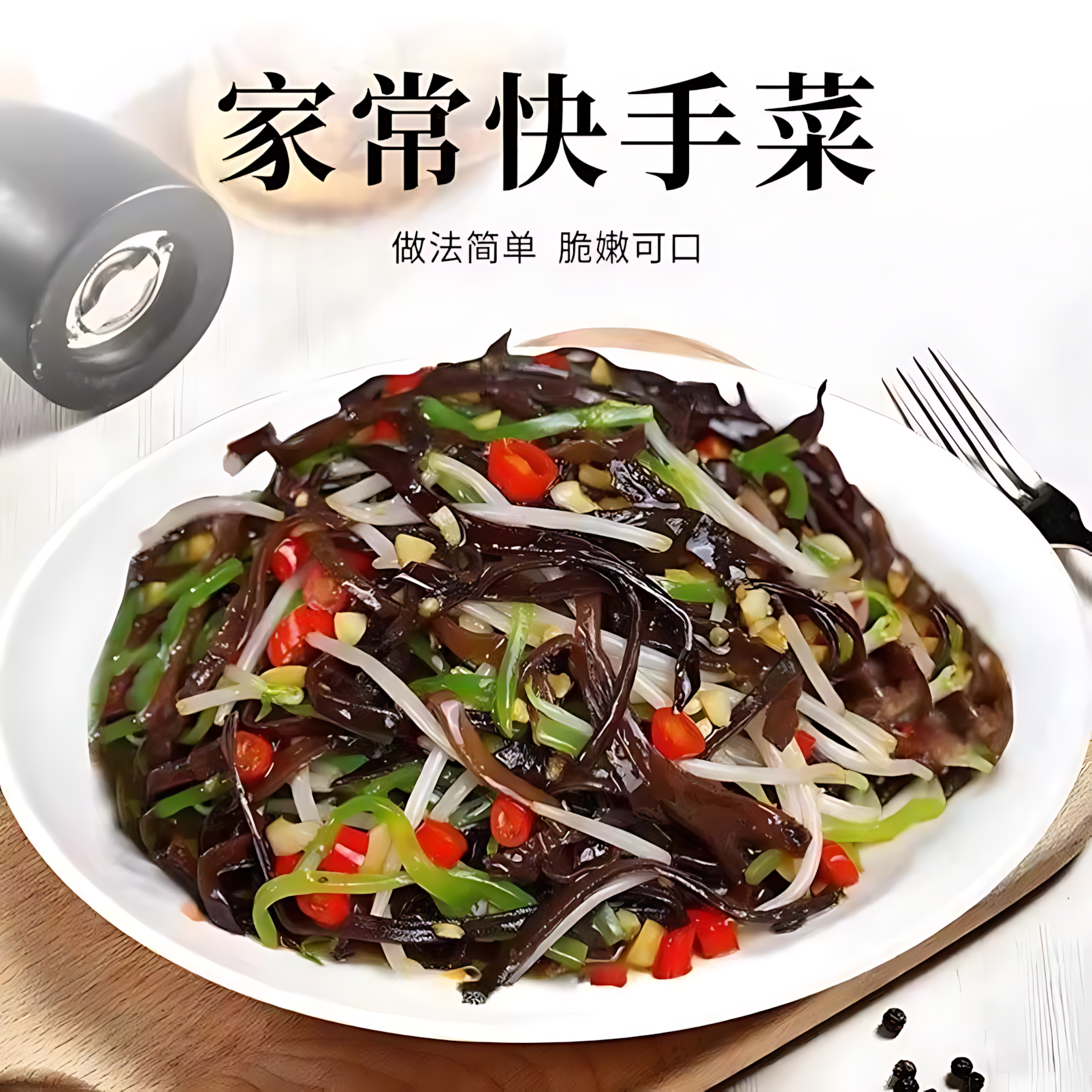 白背毛木耳丝旗舰店干货特级天然黑木耳丝米线螺蛳粉丝家用凉拌菜,淘宝优惠券,粉丝福利购,淘宝优惠卷