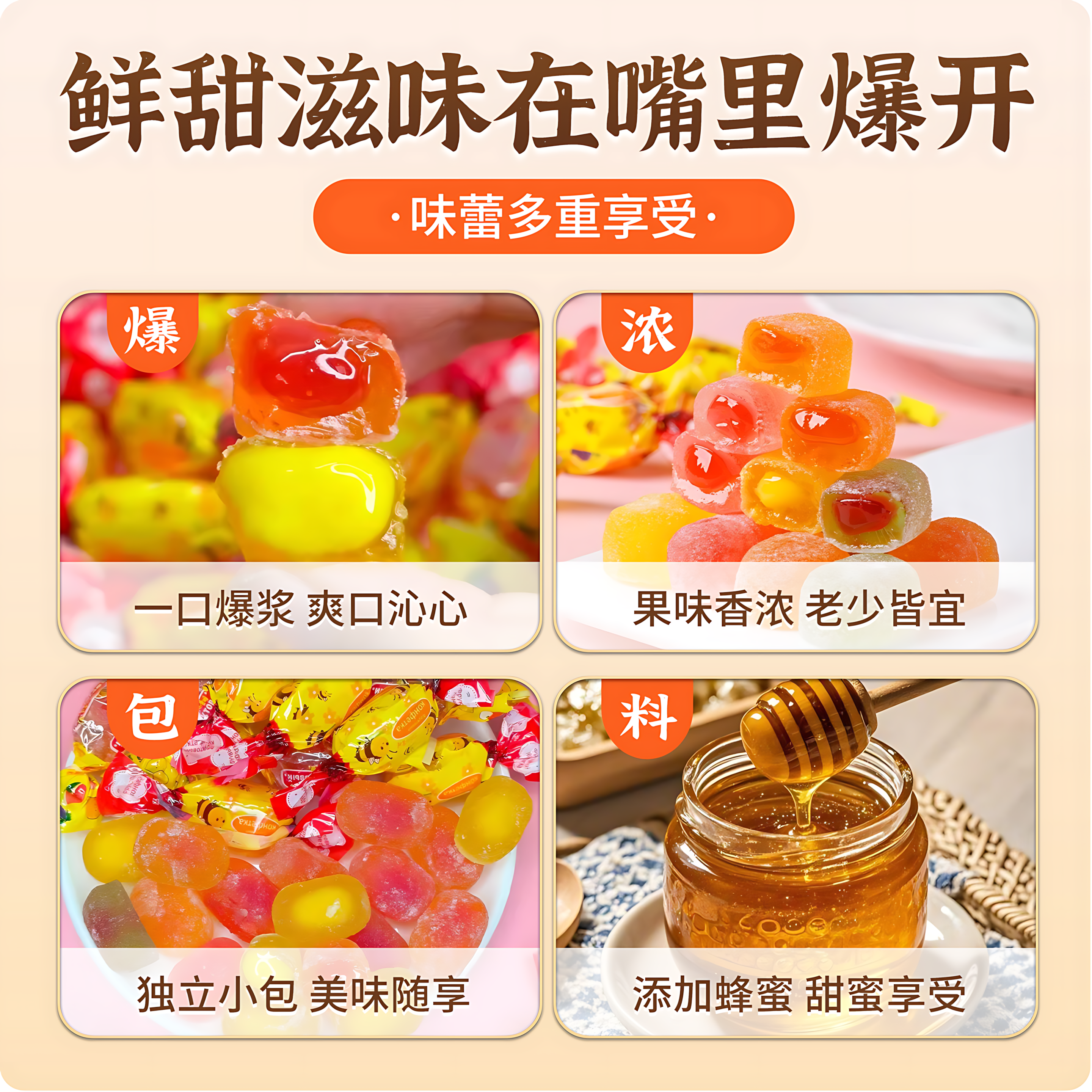 俄罗斯风味小蜜蜂软糖夹心糖果爆浆果汁软糖独立包装结婚喜糖果年,淘宝优惠券,粉丝福利购,淘宝优惠卷