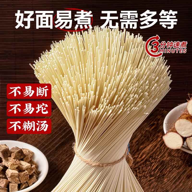Authentic Iron Bar Yam Kudzu Noodles Official Flagship Store Whole Grain Nutritious Noodles Whole Box Instant Breakfast