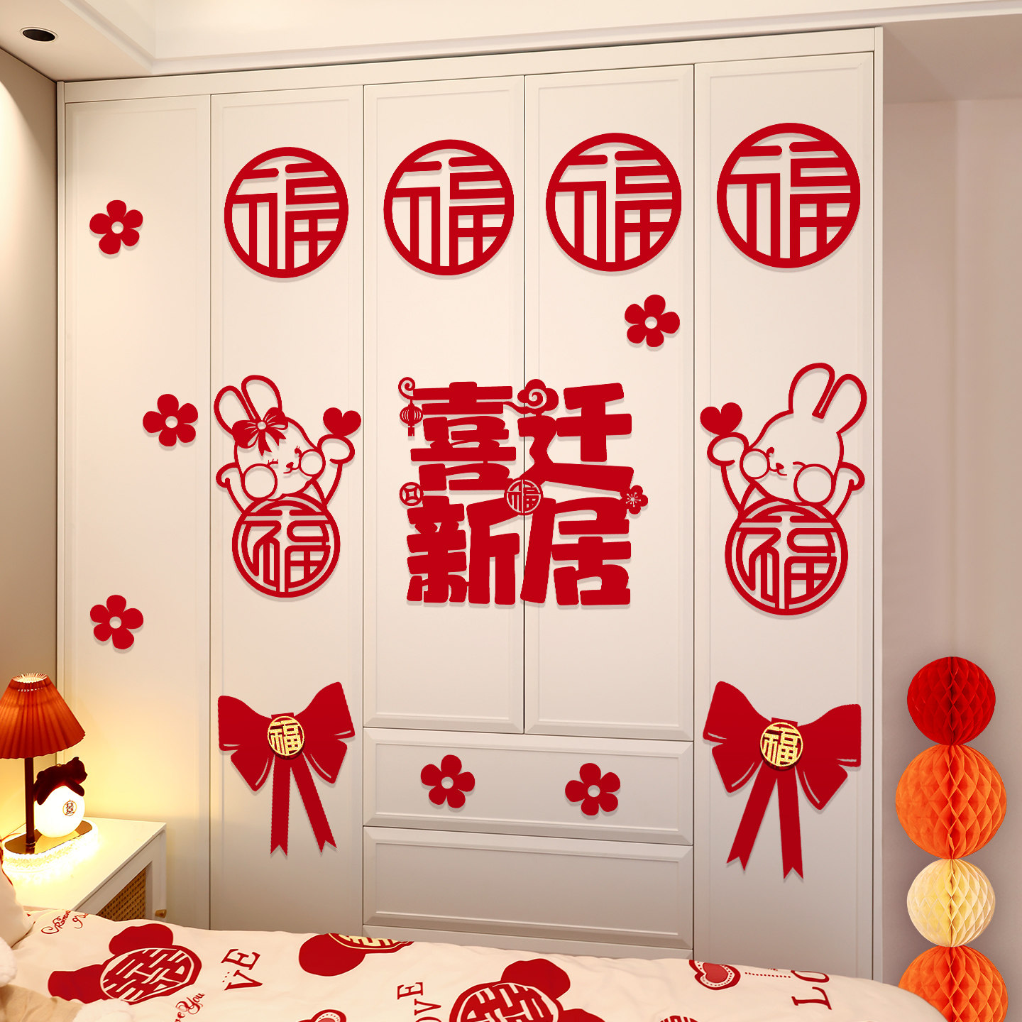 乔迁之喜新居装饰布置2026客厅墙面福字挂饰搬家入宅仪式用品全套,淘宝优惠券,粉丝福利购,淘宝优惠卷