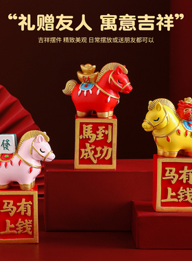 2026马年吉祥物生肖小马上有钱