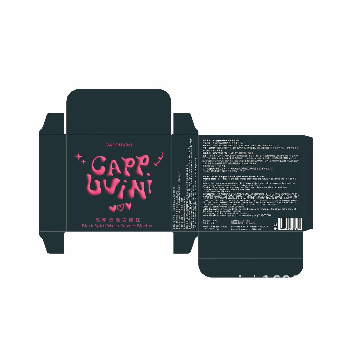 Cappuvini爱心腮红膏 温变色不易掉色修容自然学生党国货美妆腮红,淘宝优惠券,粉丝福利购,淘宝优惠卷