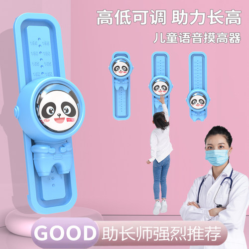 摸高神器儿童摸高跳语音计数器跳高拍拍乐身高打助长增高训练器材 - 图0