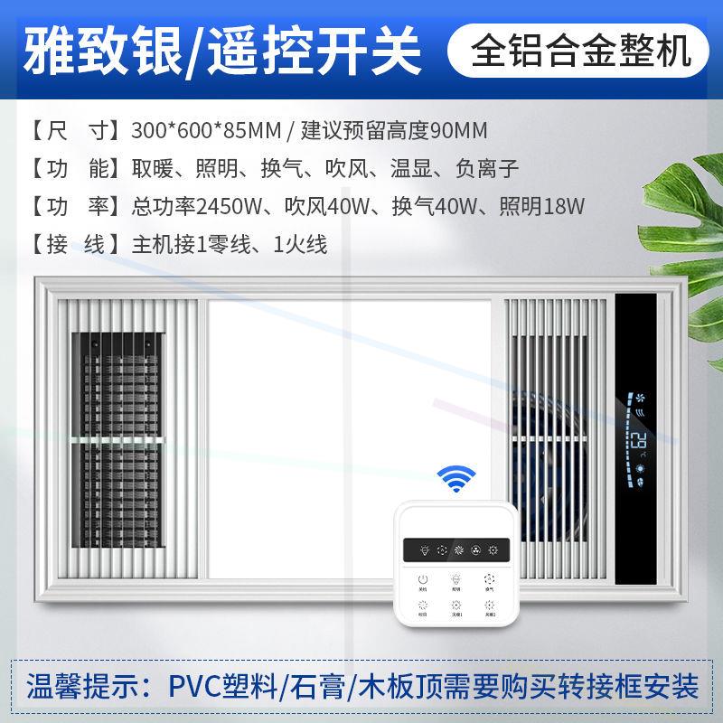 风暖浴霸灯集成吊顶排气扇照明五合一体机取暖风机卫生间浴室 - 图0