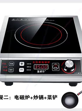 电磁炉 商用大功率3500w饭店奶茶店商业电炉家用食堂灶5000
