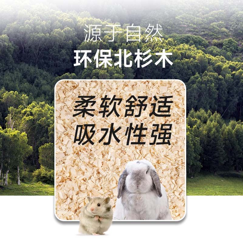 荷兰菲比德国考思贝宠物木屑垫材垫料吸水除臭龙猫仓鼠专用金丝熊,淘宝优惠券,粉丝福利购,淘宝优惠卷