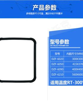 DZF-6020DZF-6050真空干燥箱密封圈烘箱硅橡胶条-6090-6210-6030