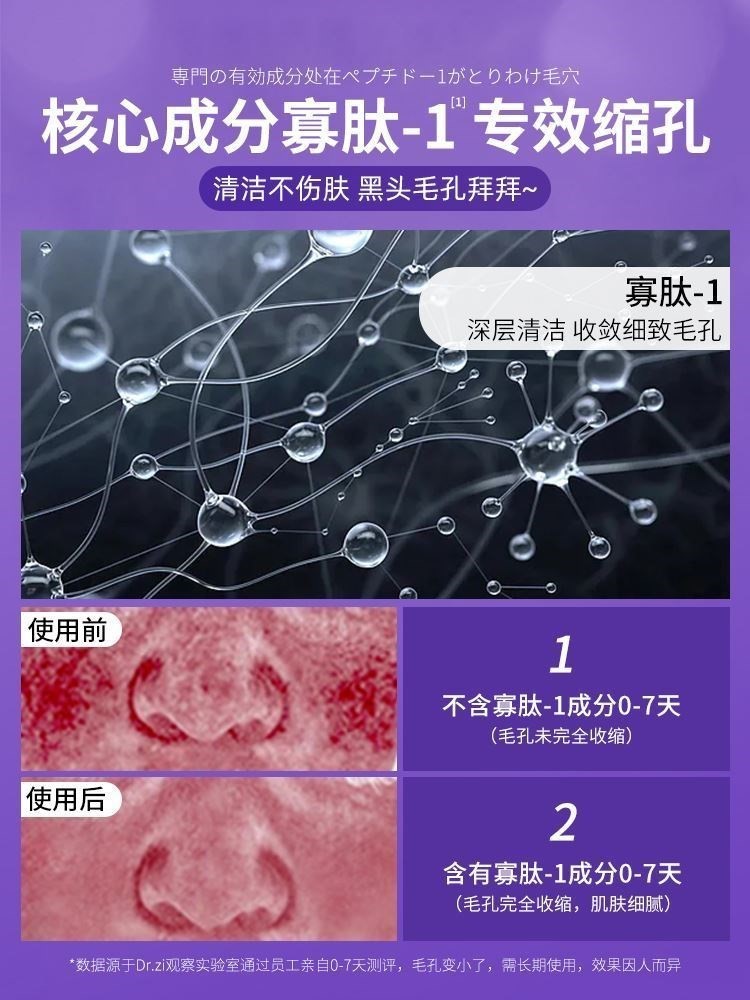 Drzi小气泡寡肽面膜清洁毛孔深层清洁去黑头泥膜涂抹式正品dr.zi-图1