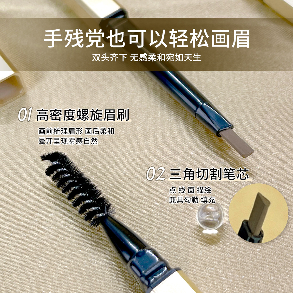 【拍3件】小金筷眉笔子防水防汗持久不脱色双头眉笔自然不晕染