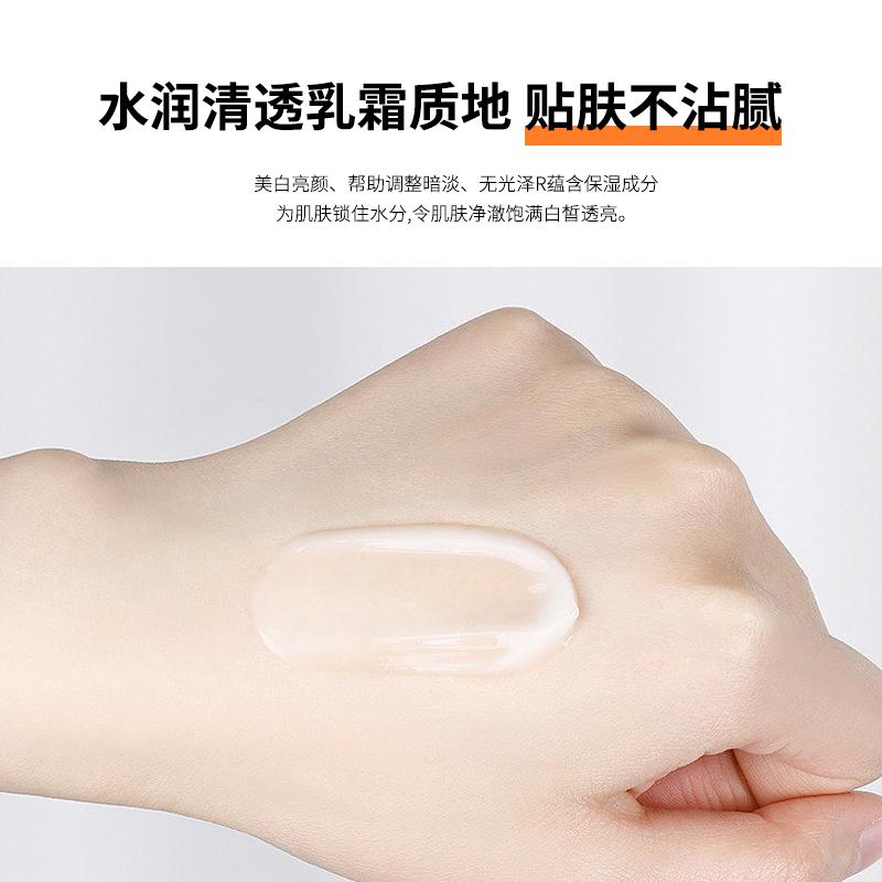 防晒霜清爽水润补水保湿提亮肤色隔离防晒二合一SPF50+