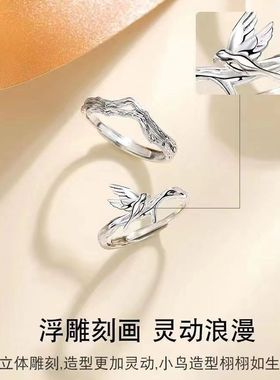 蓝桉已遇释槐鸟情侣戒指