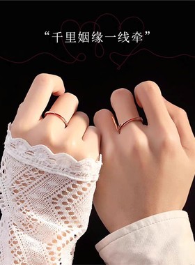 足银红线莫比乌斯环情侣