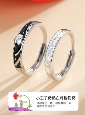 小王子与玫瑰情侣戒指