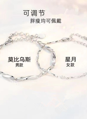 莫比乌斯星月情侣手链一对新款