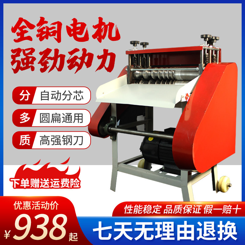 剥线机废铜线家用电线旧电缆去皮机铜线剥皮机小型电动全自动神器,淘宝优惠券,粉丝福利购,淘宝优惠卷