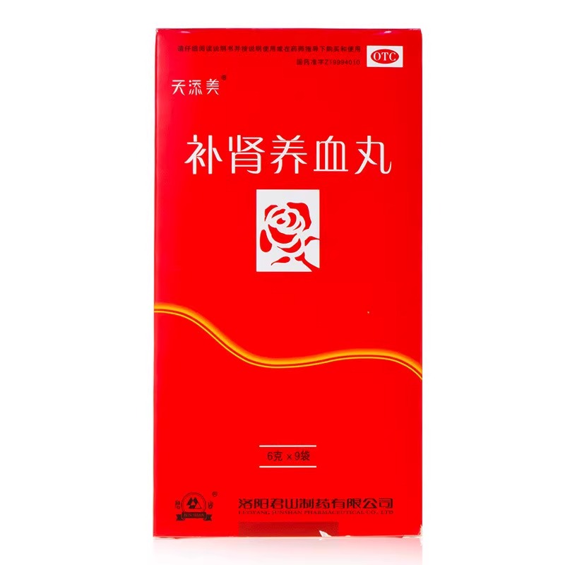 天添美补肾养血丸 6g*9袋/盒益精补血补肾强肝治疗早白头发胡子-图0