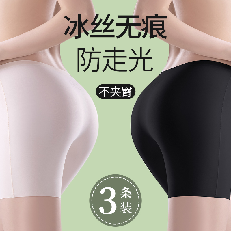 猫人安全裤女防走光高腰收腹无痕冰丝打底裤透气纯棉抗菌女士内裤