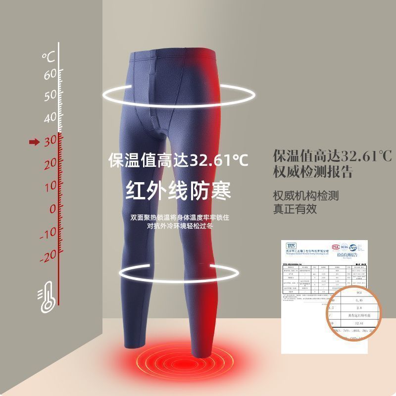 【猫人】保暖裤男款羊绒蚕丝德绒发热无痕打底裤男式加绒加厚秋裤